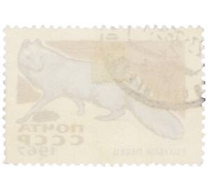 Почтовая марка 2 копейки 1967 года «Пушные промысловые звери — Голубой песец» — Фото №2