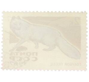 Почтовая марка 2 копейки 1967 года «Пушные промысловые звери — Голубой песец» — Фото №2