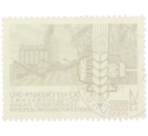 Почтовая марка 4 копейки 1967 года «50 лет Октября — Осуществление ленинского плана кооперирования деревни» — Фото №2