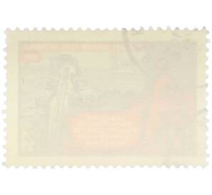 Почтовая марка 4 копейки 1976 года «59-я годовщина Великой Октябрьской социалистической революции — Развитие сельского хозяйства» — Фото №2