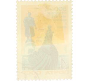 Почтовая марка 4 копейки 1966 года «500 лет с начала путешествия тверского купца Афанасия Никитина в Индию» — Фото №2