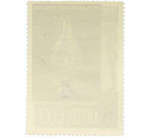 Почтовая марка 6 копеек 1966 года «Государственный Эрмитаж — Кувшин» — Фото №2