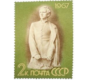 Почтовая марка 2 копейки 1967 года «Ленин в произведениях советской скульптуры — Ленин-гимназист» — Фото №1