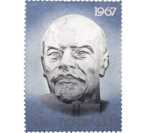 Почтовая марка 6 копеек 1967 года «Ленин в произведениях советской скульптуры — Портрет Ленина» — Фото №1