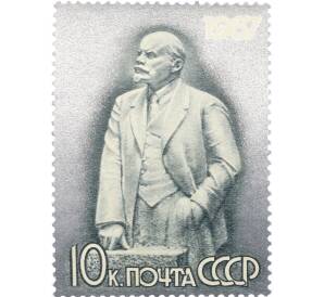 Почтовая марка 10 копеек 1967 года «Ленин в произведениях советской скульптуры — Ленин-вождь» — Фото №1