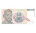 Банкнота 1000 динаров 1994 года Югославия (Артикул: B2-5119) — Фото №1