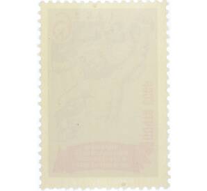 Почтовая марка 6 копеек 1968 года «За солидарность с греческими демократами» — Фото №2