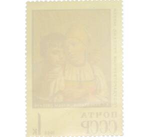 Почтовая марка 1 копейка 1968 года «Государственный Русский музей — Жнецы» — Фото №2