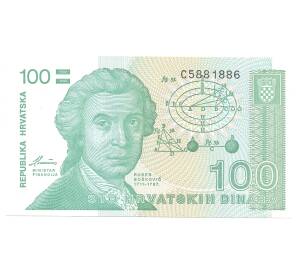 100 динаров 1991 года Хорватия — Фото №1