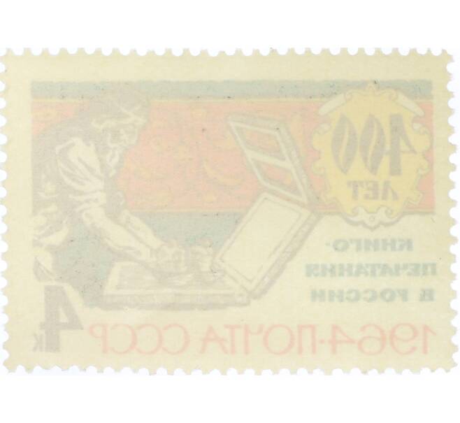 Почтовая марка 4 копейки 1964 года «400 лет книгопечатанию в России — В русской типографии XVI века» (Артикул: K12-82436) — Фото №2