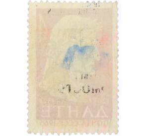 Почтовая марка 4 копейки 1965 года «700 лет со дня рождения Данте Алигьери» — Фото №2