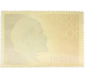 Почтовая марка 10 копеек 1965 года «95 лет со дня рождения Ленина» — Фото №2