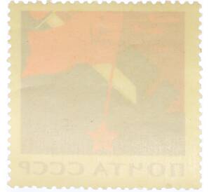 Почтовая марка 1 копейка 1965 года «20 лет Победы — Знамя и меч рассекающий свастику» — Фото №2