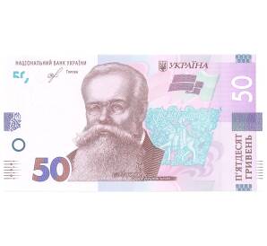 50 гривен 2019 года Украина — Фото №1