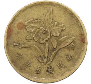 5 цзяо 1976 года Тайвань — Фото №1