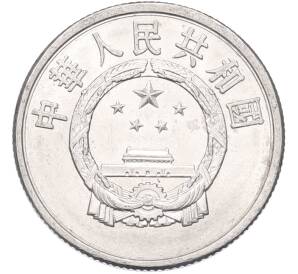 5 фэней 1956 года Китай — Фото №2