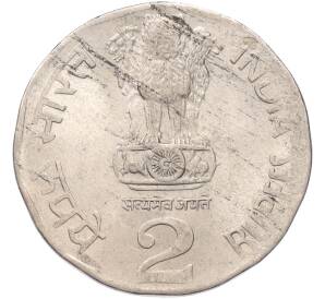 2 рупии 1996 года Индия «Национальное объединение» — Фото №2