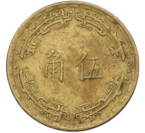 5 цзяо 1976 года Тайвань — Фото №2