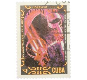 Почтовая марка 4 сентаво 1974 года Куба «Космос будущего — Планета в туманности» — Фото №1
