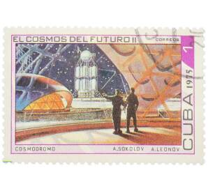 Почтовая марка 1 сентаво 1975 года Куба «Космос будущего II — Космодром» — Фото №1