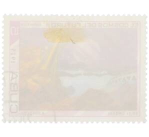 Почтовая марка 5 сентаво 1975 года Куба «Космос будущего II — На пороге» — Фото №2