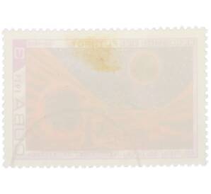 Почтовая марка 3 сентаво 1975 года Куба «Космос будущего II — Затмение Солнца на Луне» — Фото №2