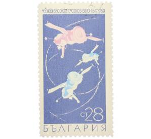 Почтовая марка 28 стотинок 1969 года Болгария «Стыковка космических кораблей» — Фото №1