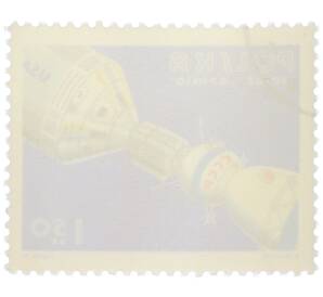 Почтовая марка 1.50 злотых 1975 года Польша «Союз и Аполлон» — Фото №2
