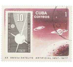 Почтовая марка 1 сентаво 1977 года Куба «20-летие запуска первого искусственного спутника Земли — Марка ГДР» — Фото №1