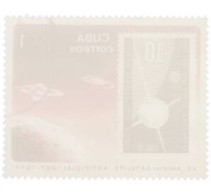 Почтовая марка 1 сентаво 1977 года Куба «20-летие запуска первого искусственного спутника Земли — Марка ГДР» — Фото №2