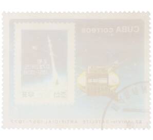 Почтовая марка 5 сентаво 1977 года Куба «20-летие запуска первого искусственного спутника Земли — Северокорейская марка» — Фото №2