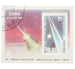 Почтовая марка 10 сентаво 1977 года Куба «20-летие запуска первого искусственного спутника Земли — Польская марка» — Фото №1