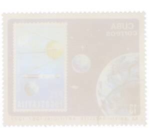 Почтовая марка 13 сентаво 1977 года Куба «20-летие запуска первого искусственного спутника Земли — Югославская марка» — Фото №2