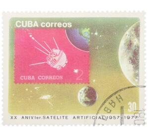 Почтовая марка 30 сентаво 1977 года Куба «20-летие запуска первого искусственного спутника Земли — Кубинская марка» — Фото №1