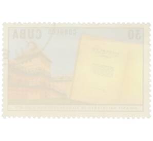 Почтовая марка 30 сентаво 1973 года Куба «500-летие со дня рождения Николая Коперника — Об обращении небесных сфер» — Фото №2