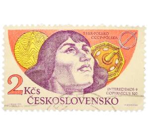 Почтовая марка 2 кроны 1975 года Чехословакия «Международное сотрудничество в исследовании космоса — СССР-Польша» — Фото №1