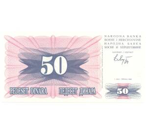 50 динаров 1992 года Босния и Герцеговина — Фото №2