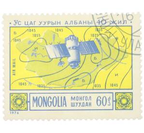 Почтовая марка 60 мунгу 1976 года Монголия «40 лет метеорологической службе Монголии — Метеорологический спутник» — Фото №1