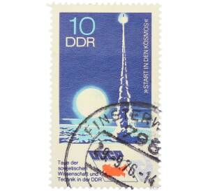 Почтовая марка 10 пфеннигов 1973 года Восточная Германия (ГДР) «Дни советской науки и техники в ГДР — Запуск ракеты» — Фото №1