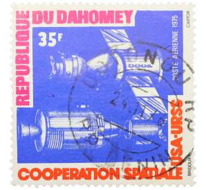 Почтовая марка 35 франков 1975 года Дагомея «Космическое сотрудничество США-СССР — Стыковка космических кораблей Аполлон и Союз» — Фото №1