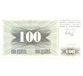 Банкнота 100 динаров 1992 года Босния и Герцеговина (Артикул: B2-5136) — Фото №2