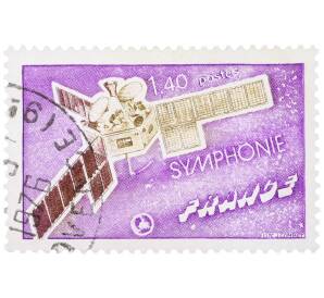 Почтовая марка 1.40 франка 1976 года Франция «Развитие космической техники — Спутник Симфония» — Фото №1
