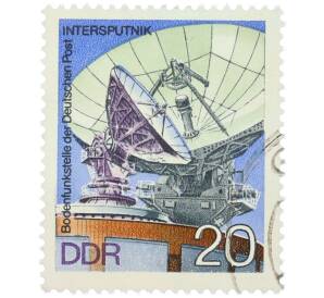 Почтовая марка 20 пфеннигов 1976 года Восточная Германия (ГДР) «Наземная радиостанция Интерспутник» — Фото №1
