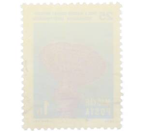 Почтовая марка 1 форинт 1974 года Венгрия «25 лет венгерско-советскому научно-техническому сотрудничеству — Антенна спутниковой связи» — Фото №2