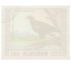 Почтовая марка 80 мунгу 1976 года Монголия «Охраняемые виды хищных птиц III - Беркут» — Фото №2