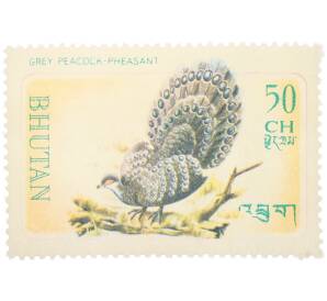 Почтовая марка 50 четрумов 1968 года Бутан «Редкие птицы - Серый павлиний фазан» — Фото №1