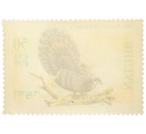 Почтовая марка 50 четрумов 1968 года Бутан «Редкие птицы - Серый павлиний фазан» — Фото №2