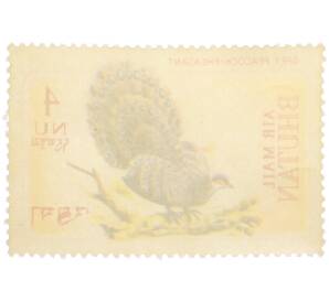 Почтовая марка 4 нгултрума 1968 года Бутан «Редкие птицы - Серый павлиний фазан» — Фото №2