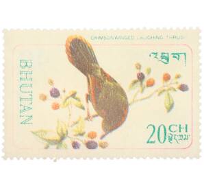Почтовая марка 20 четрумов 1968 года Бутан «Редкие птицы - Краснокрылая кустарница» — Фото №1