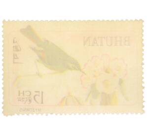 Почтовая марка 15 четрумов 1968 года Бутан «Редкие птицы - Огненнохвостая тимелия» — Фото №2